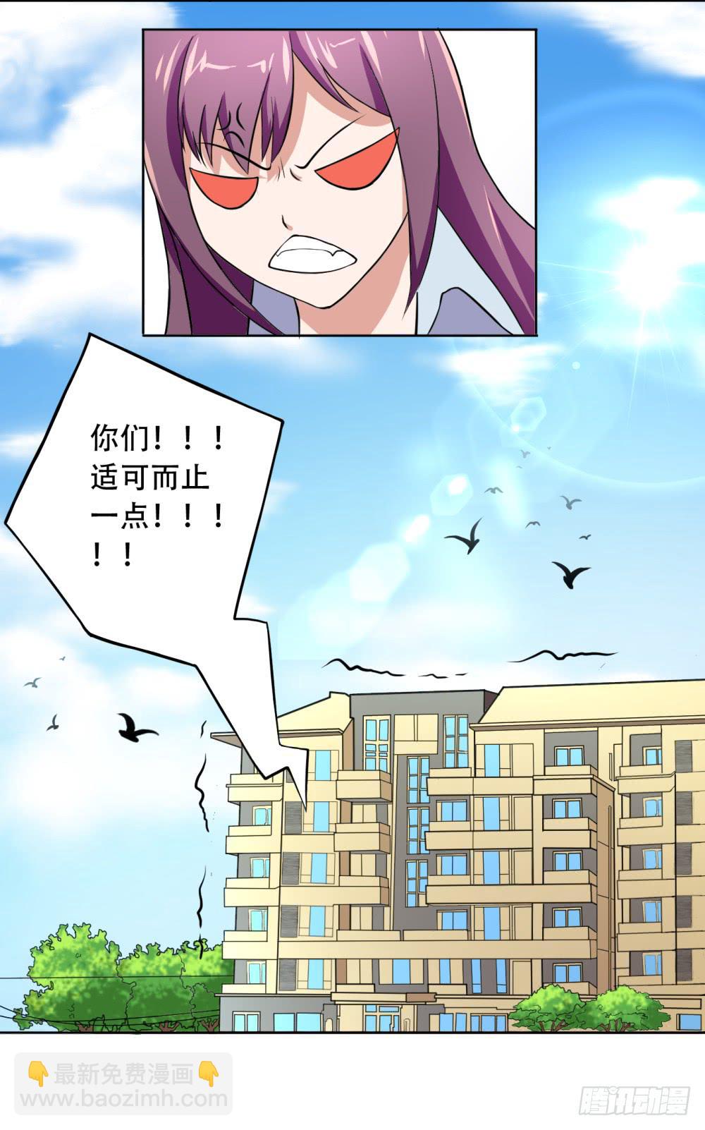 《与超人同居》1 调教闯入我家里的超人 第46页