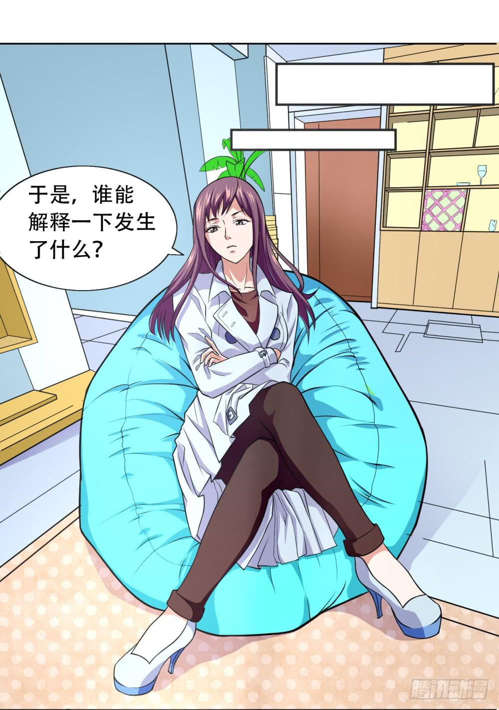 《与超人同居》1 调教闯入我家里的超人 第47页