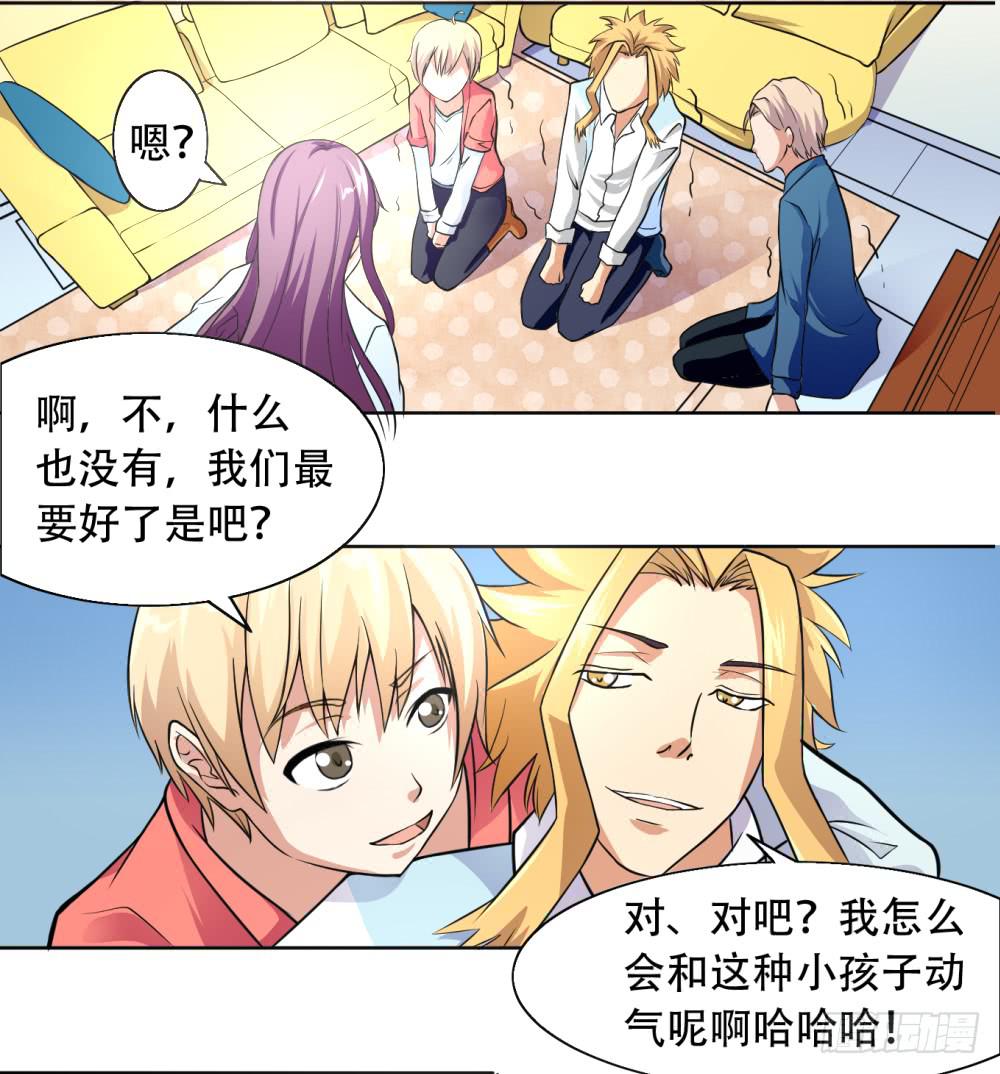 《与超人同居》1 调教闯入我家里的超人 第48页