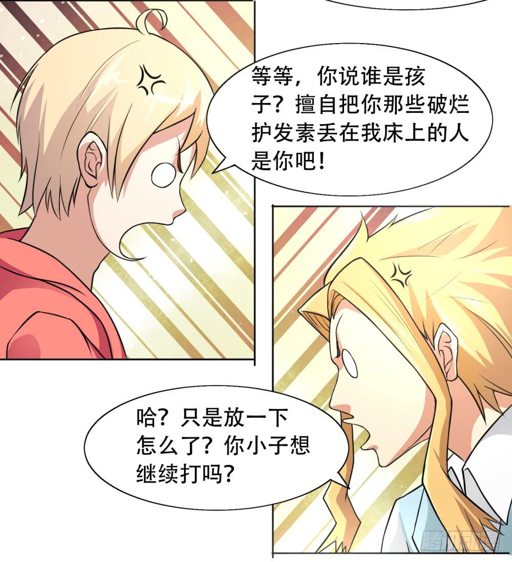 《与超人同居》1 调教闯入我家里的超人 第49页