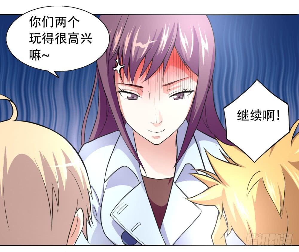 《与超人同居》1 调教闯入我家里的超人 第50页