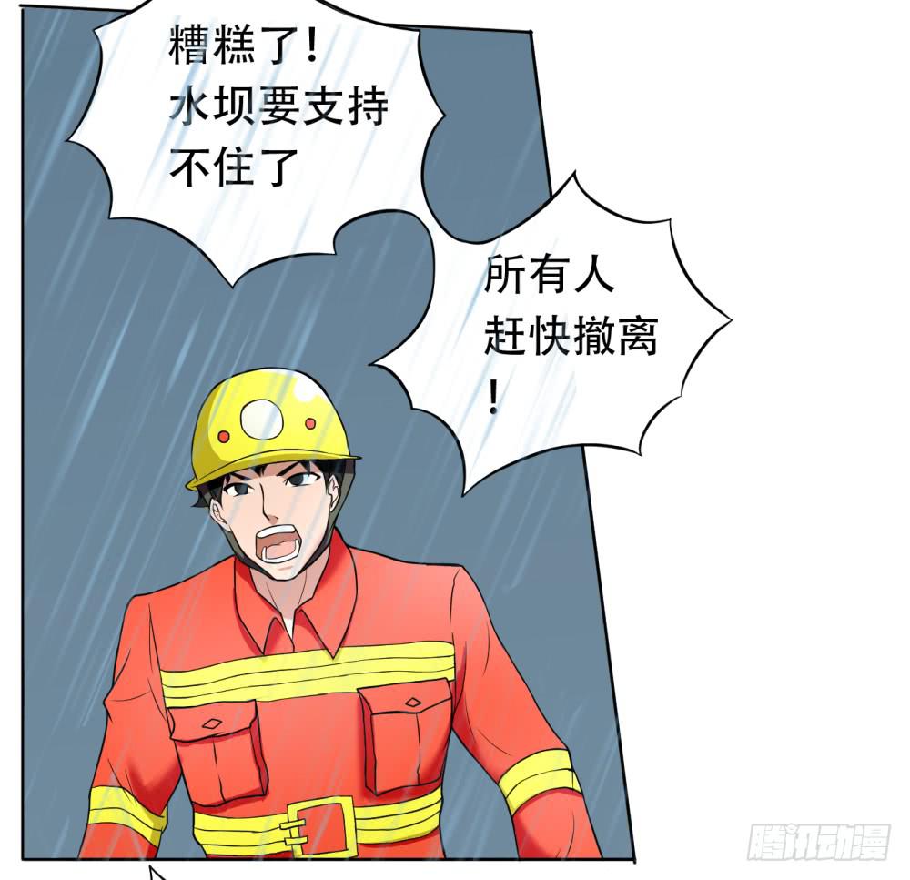 《与超人同居》1 调教闯入我家里的超人 第5页