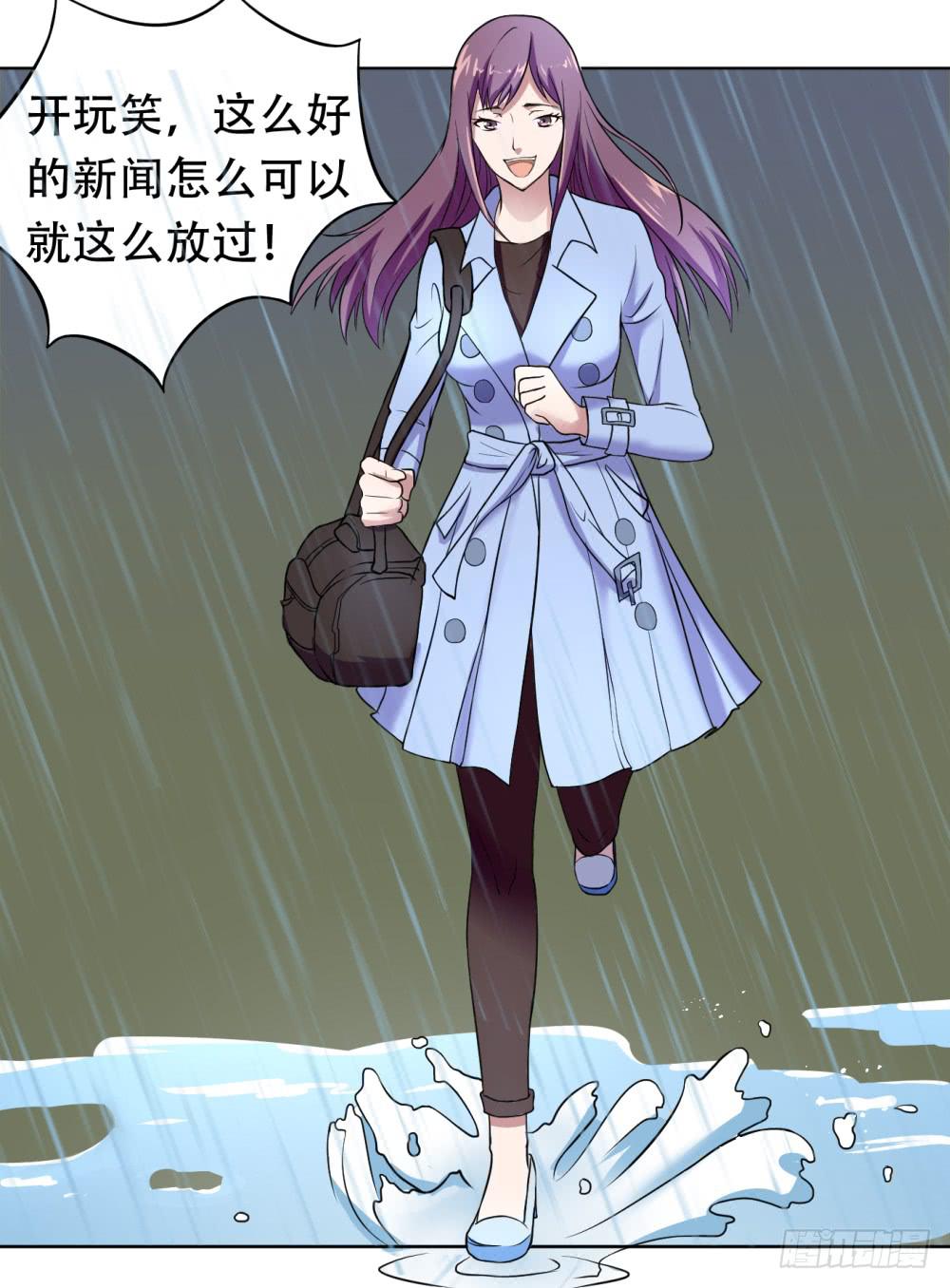 《与超人同居》1 调教闯入我家里的超人 第7页
