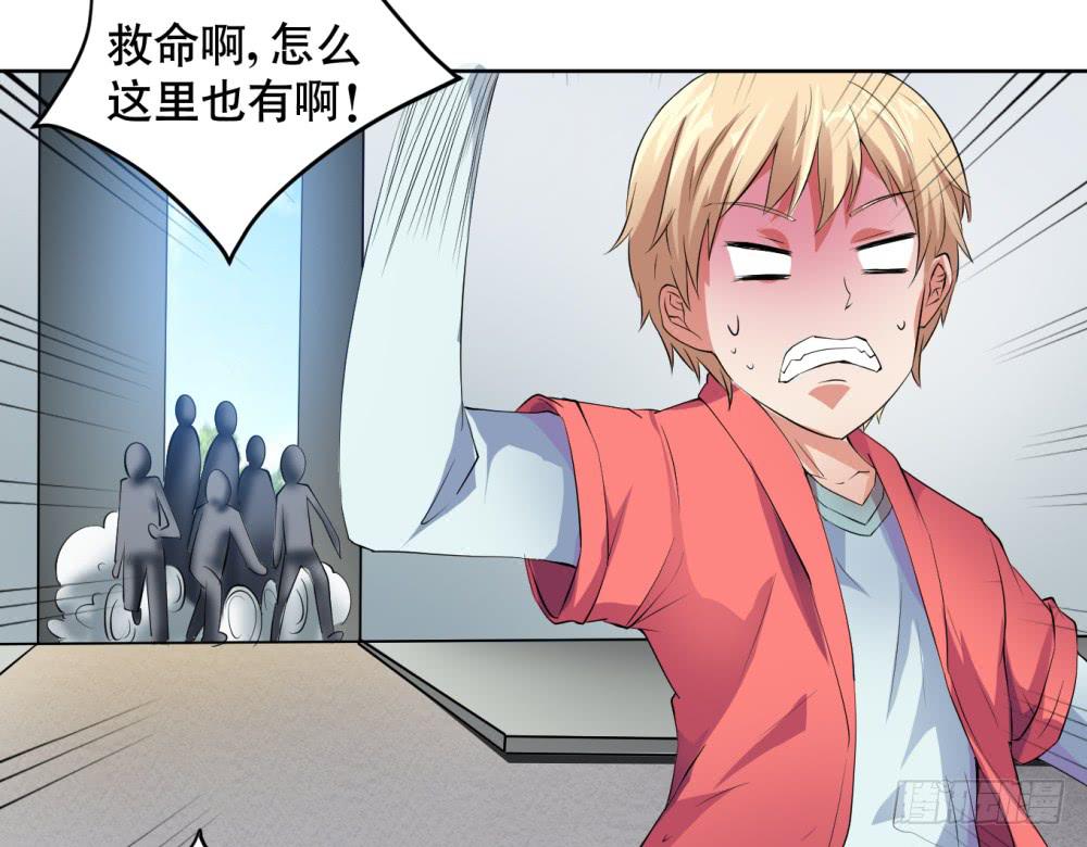 《与超人同居》2 孽缘的开始 第11页