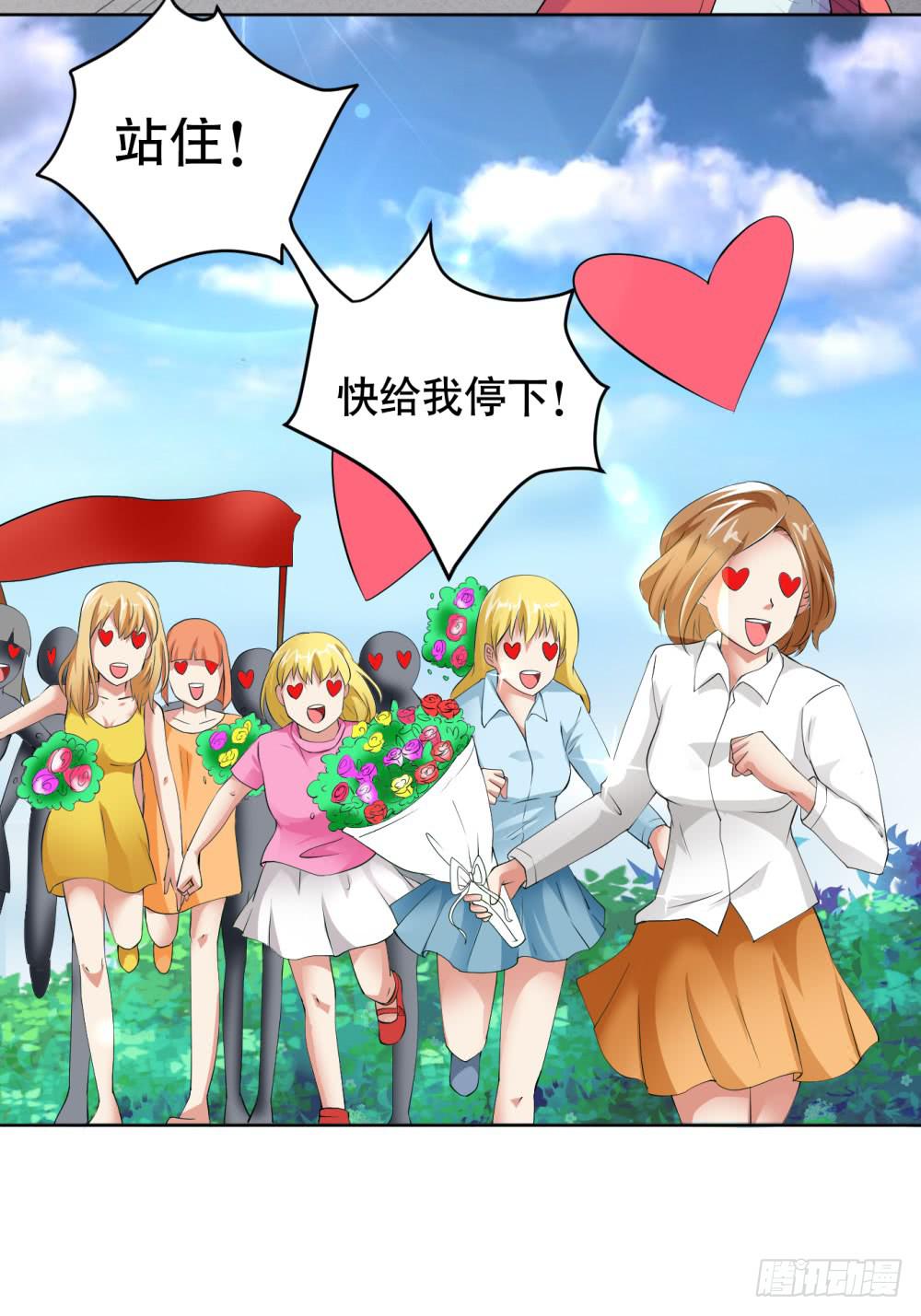 《与超人同居》2 孽缘的开始 第12页