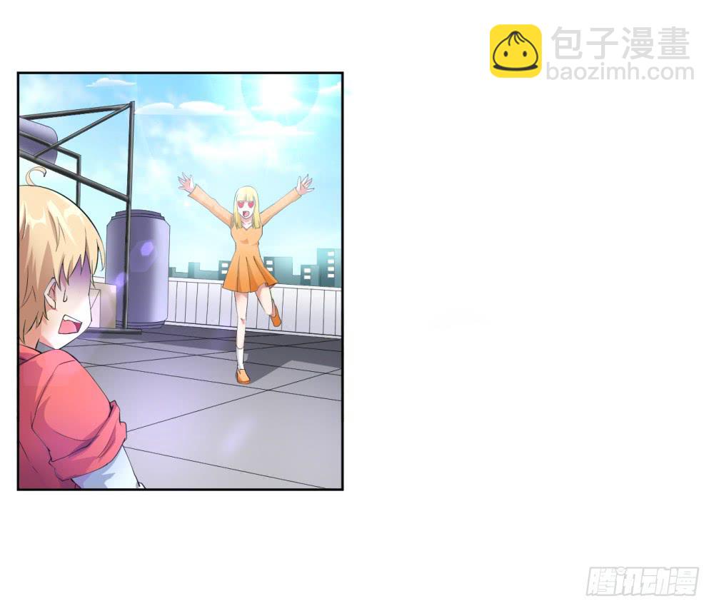 《与超人同居》2 孽缘的开始 第15页