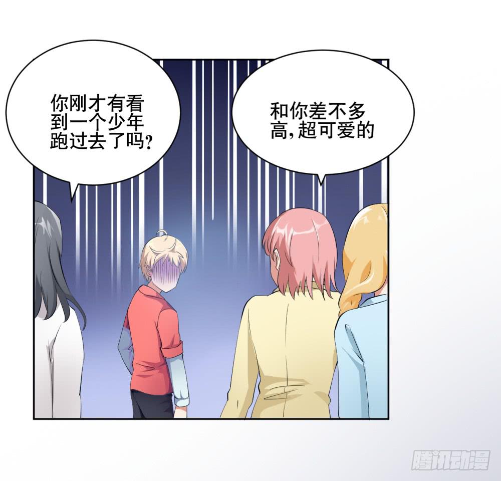 《与超人同居》2 孽缘的开始 第18页