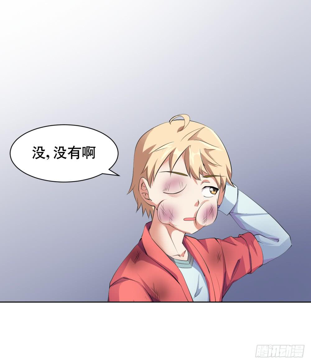 《与超人同居》2 孽缘的开始 第19页