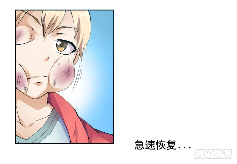 《与超人同居》2 孽缘的开始 第21页