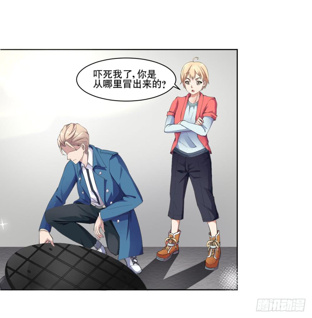 《与超人同居》2 孽缘的开始 第29页