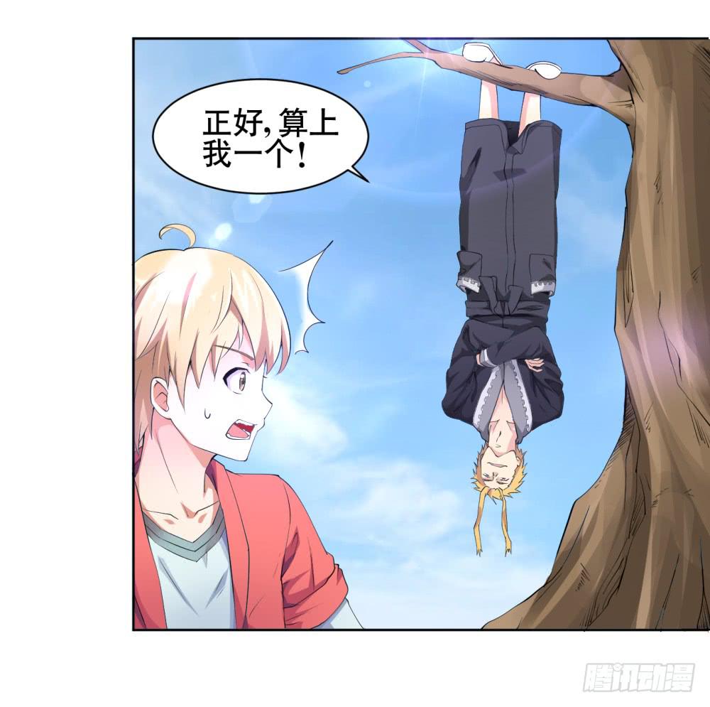 《与超人同居》2 孽缘的开始 第30页