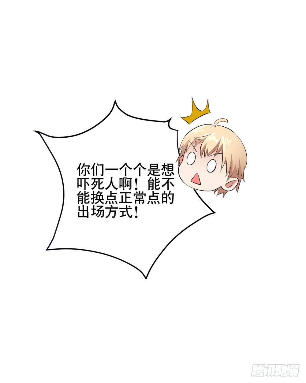 《与超人同居》2 孽缘的开始 第31页