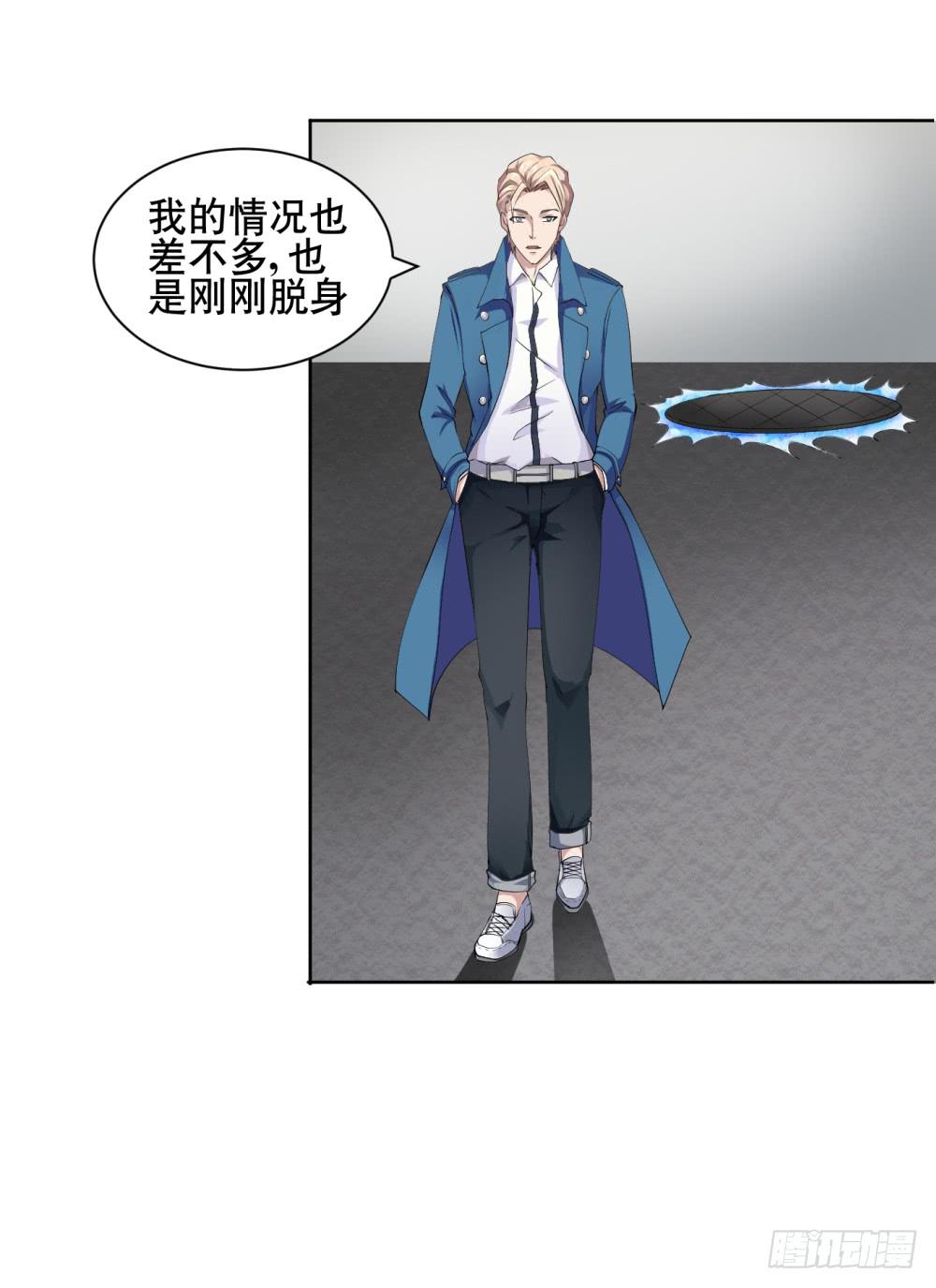 《与超人同居》2 孽缘的开始 第35页