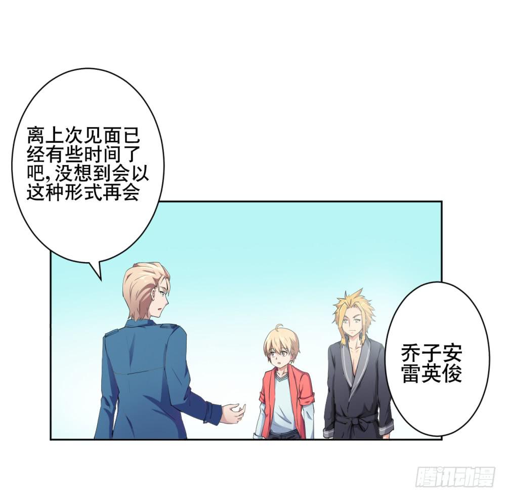 《与超人同居》2 孽缘的开始 第36页