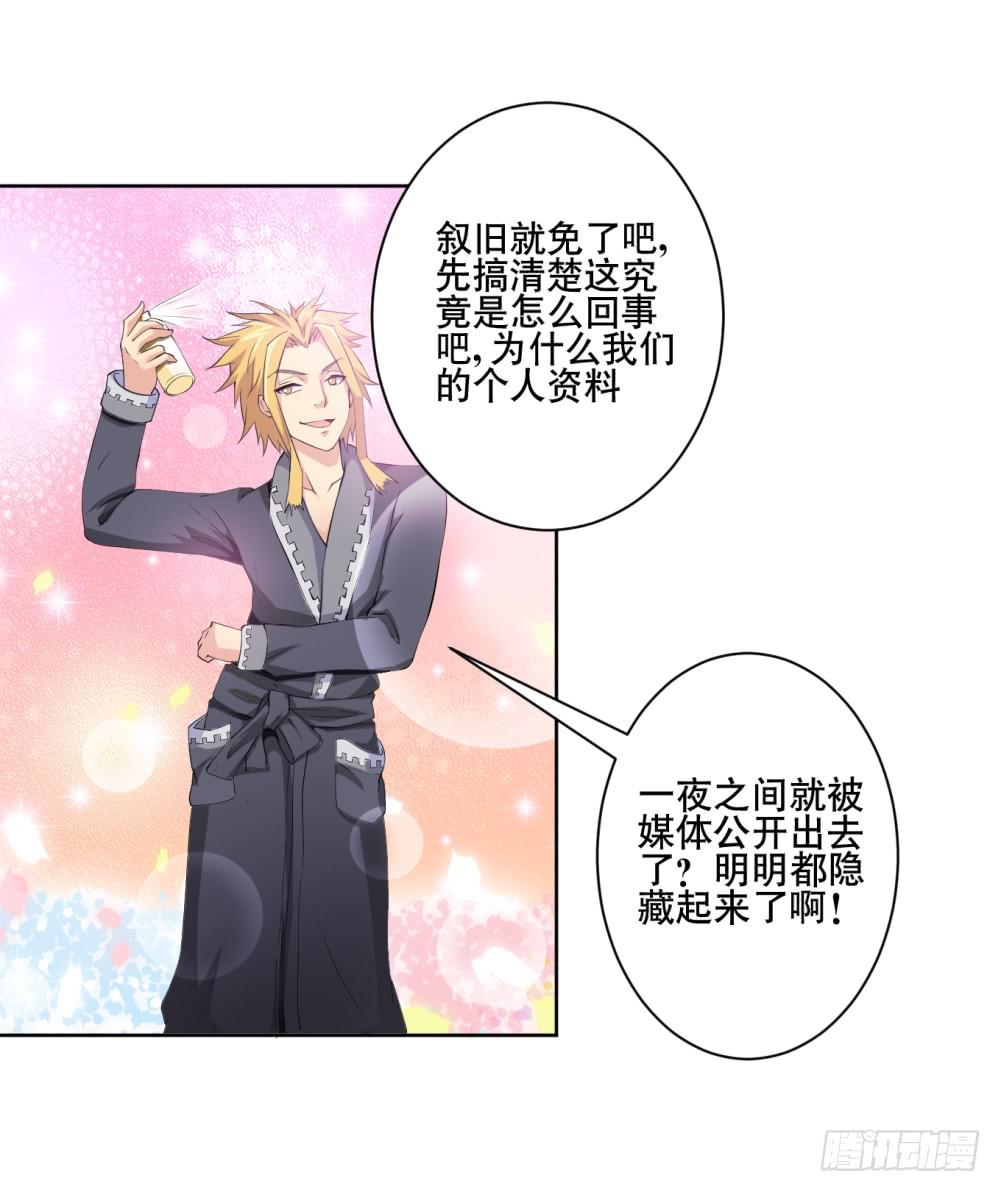 《与超人同居》2 孽缘的开始 第37页