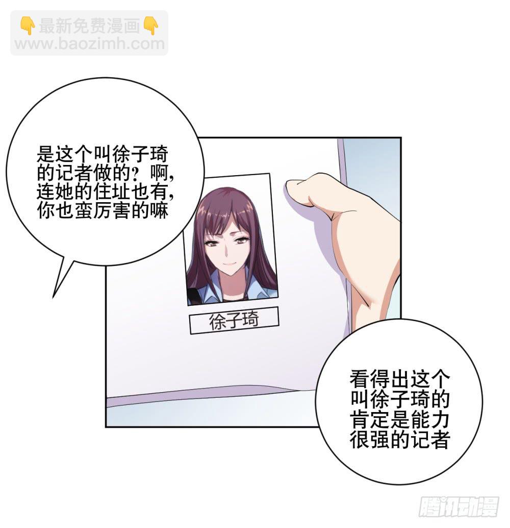 《与超人同居》2 孽缘的开始 第44页