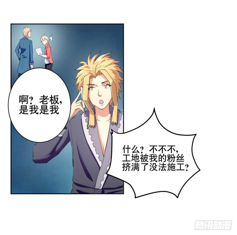 《与超人同居》2 孽缘的开始 第45页