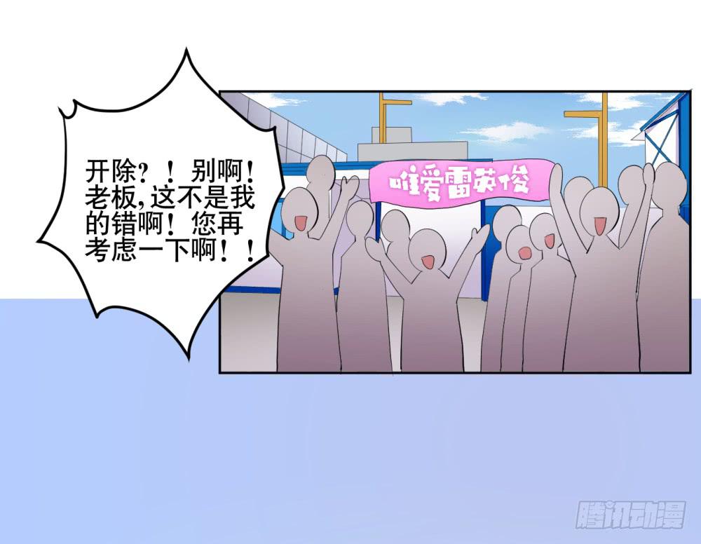《与超人同居》2 孽缘的开始 第46页