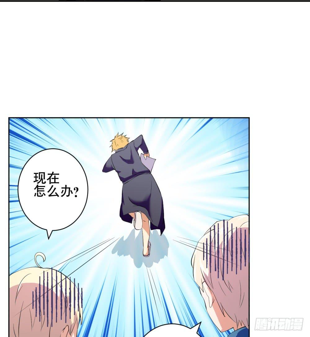 《与超人同居》2 孽缘的开始 第48页