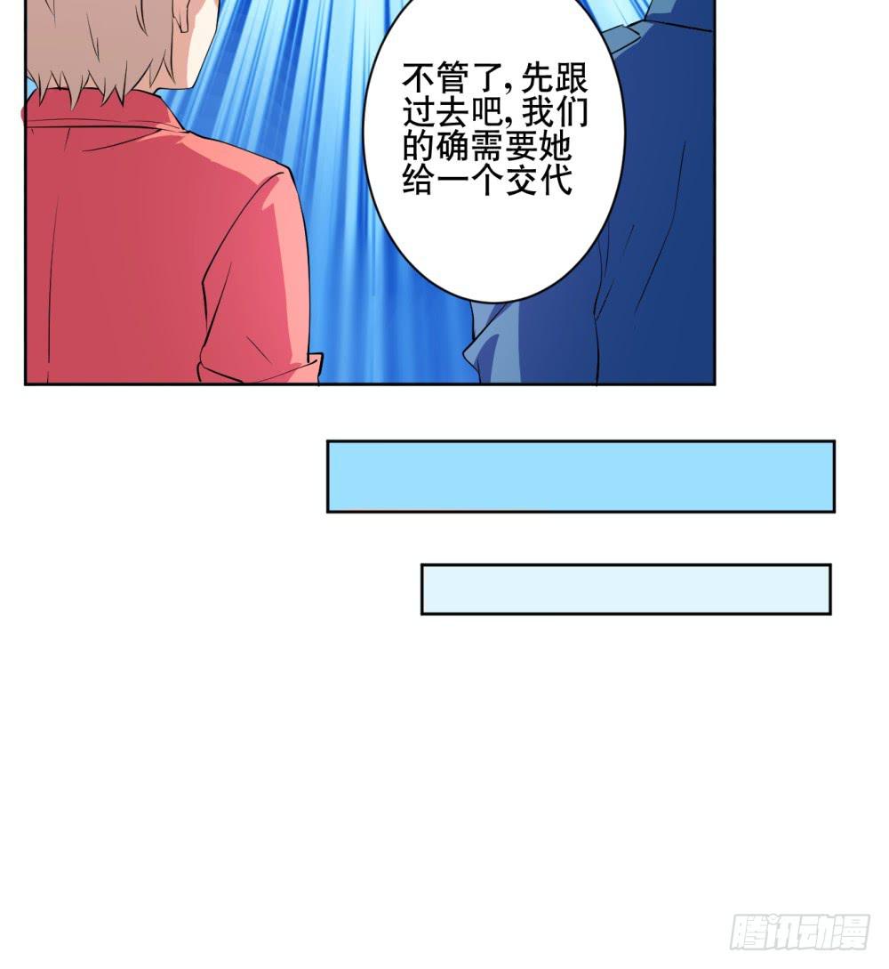 《与超人同居》2 孽缘的开始 第49页