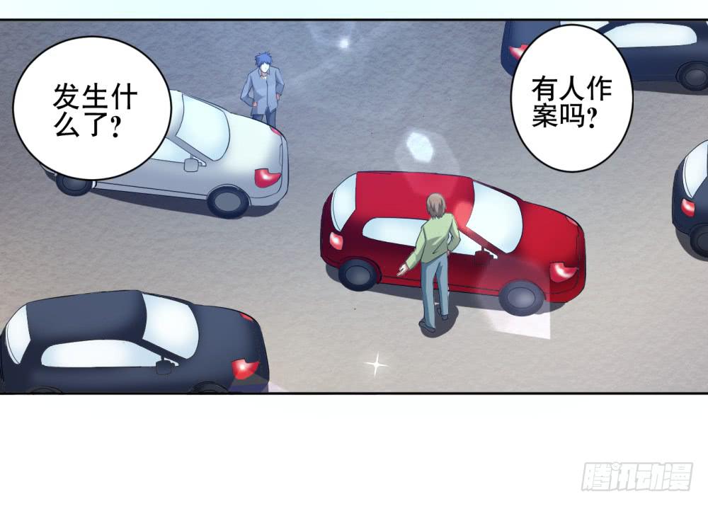 《与超人同居》2 孽缘的开始 第9页