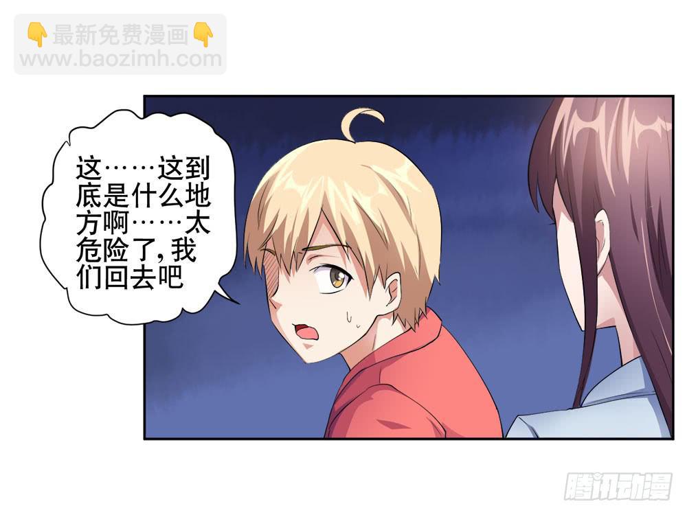《与超人同居》4 女超人竟然是？ 第13页