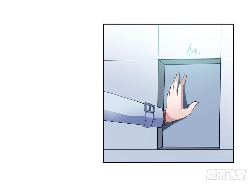 《与超人同居》4 女超人竟然是？ 第17页