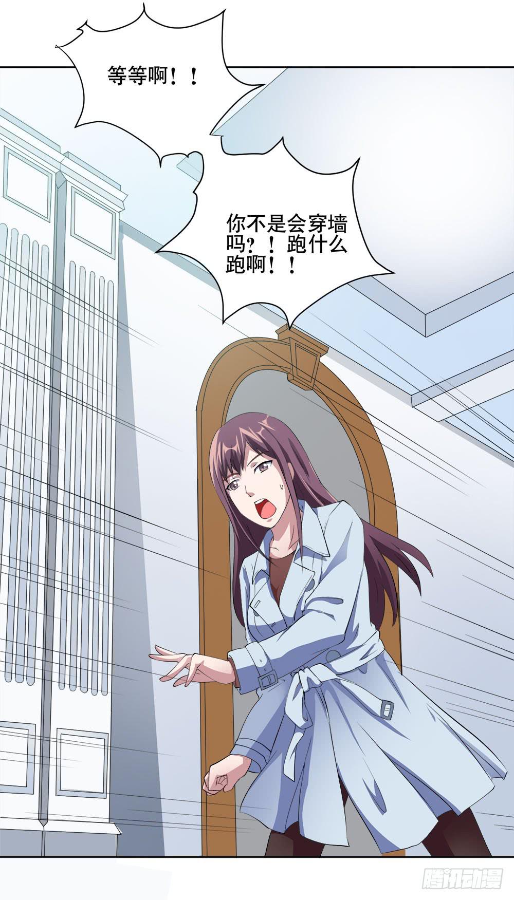《与超人同居》4 女超人竟然是？ 第22页