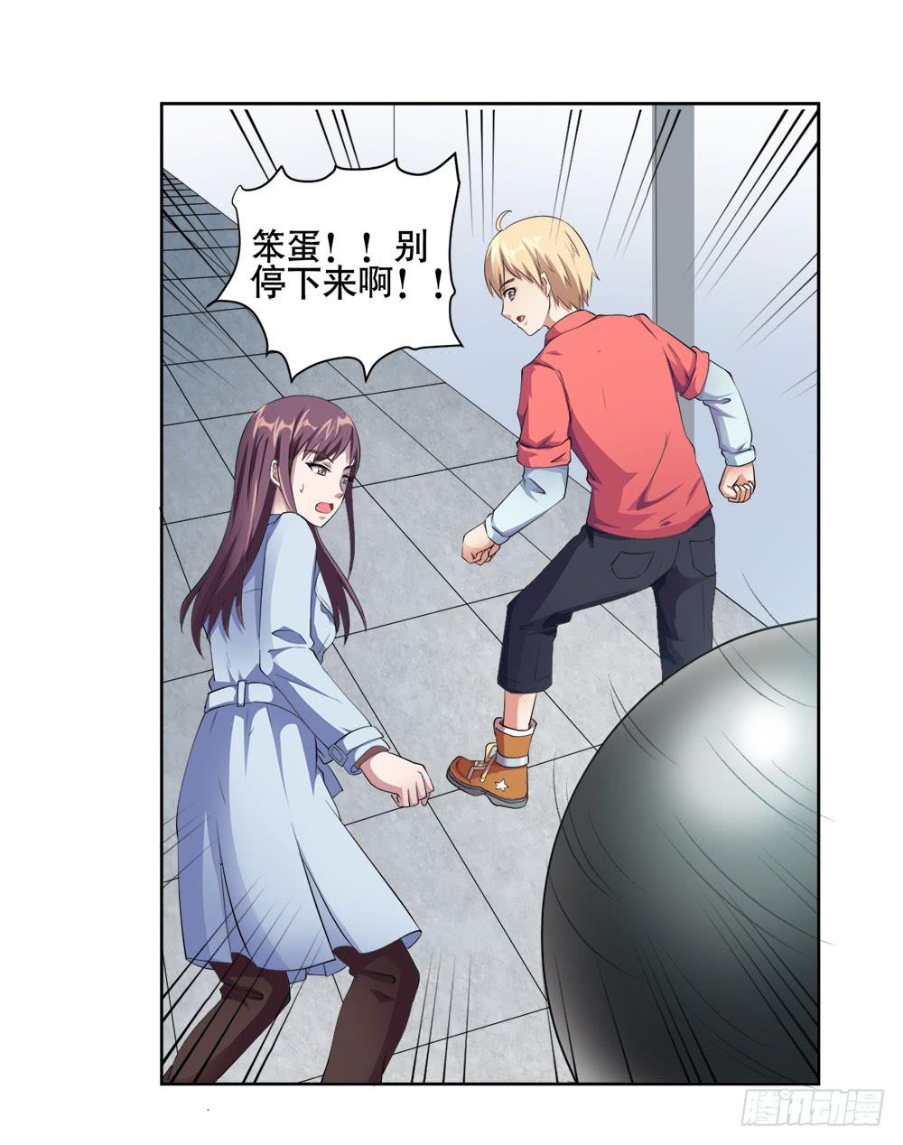 《与超人同居》4 女超人竟然是？ 第24页