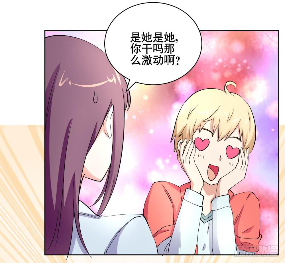 《与超人同居》4 女超人竟然是？ 第32页