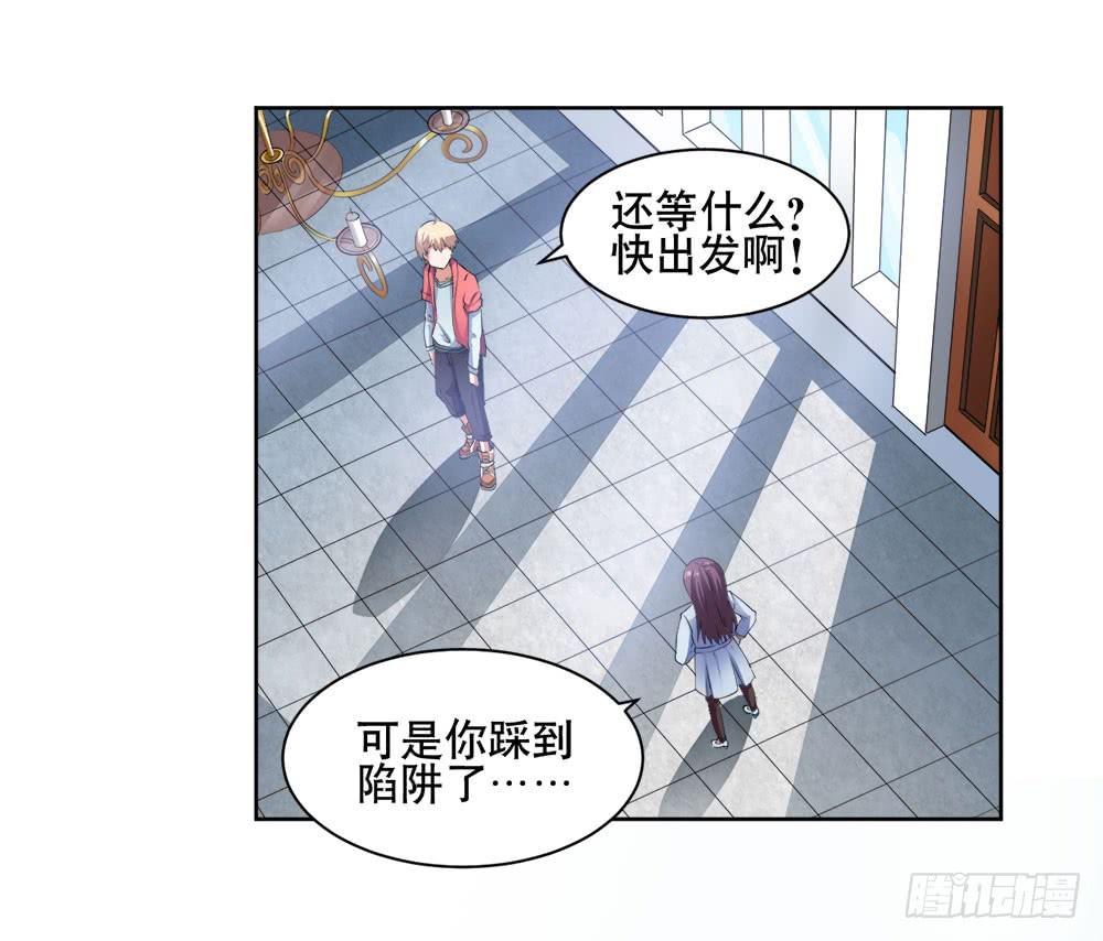 《与超人同居》4 女超人竟然是？ 第39页