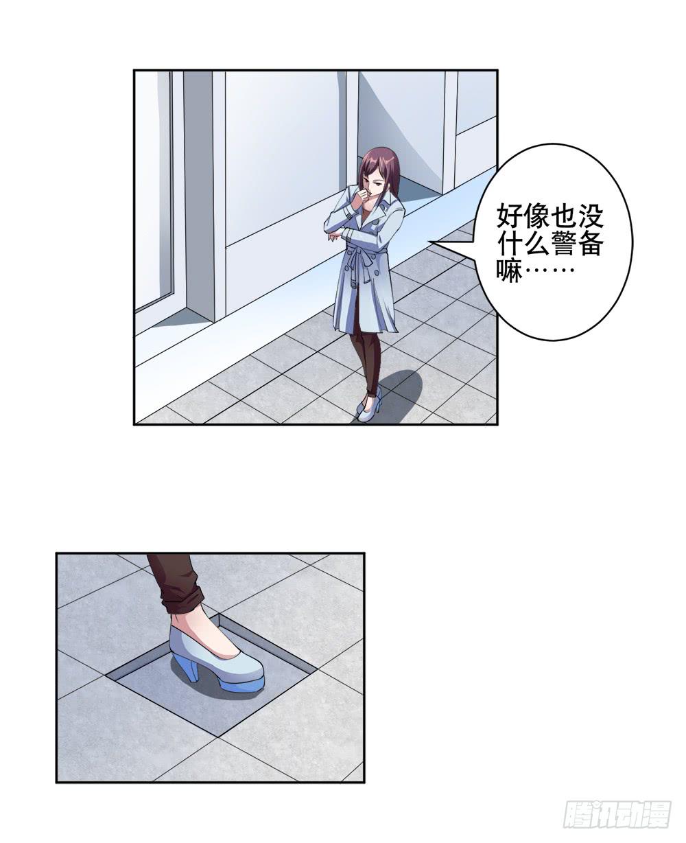 《与超人同居》4 女超人竟然是？ 第5页