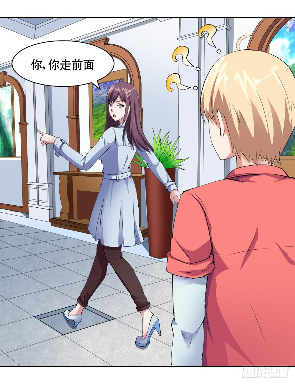 《与超人同居》4 女超人竟然是？ 第7页