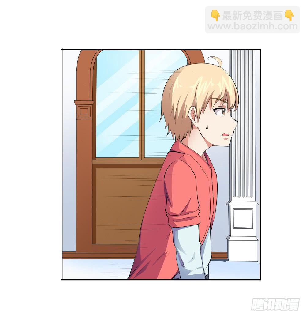 《与超人同居》4 女超人竟然是？ 第8页