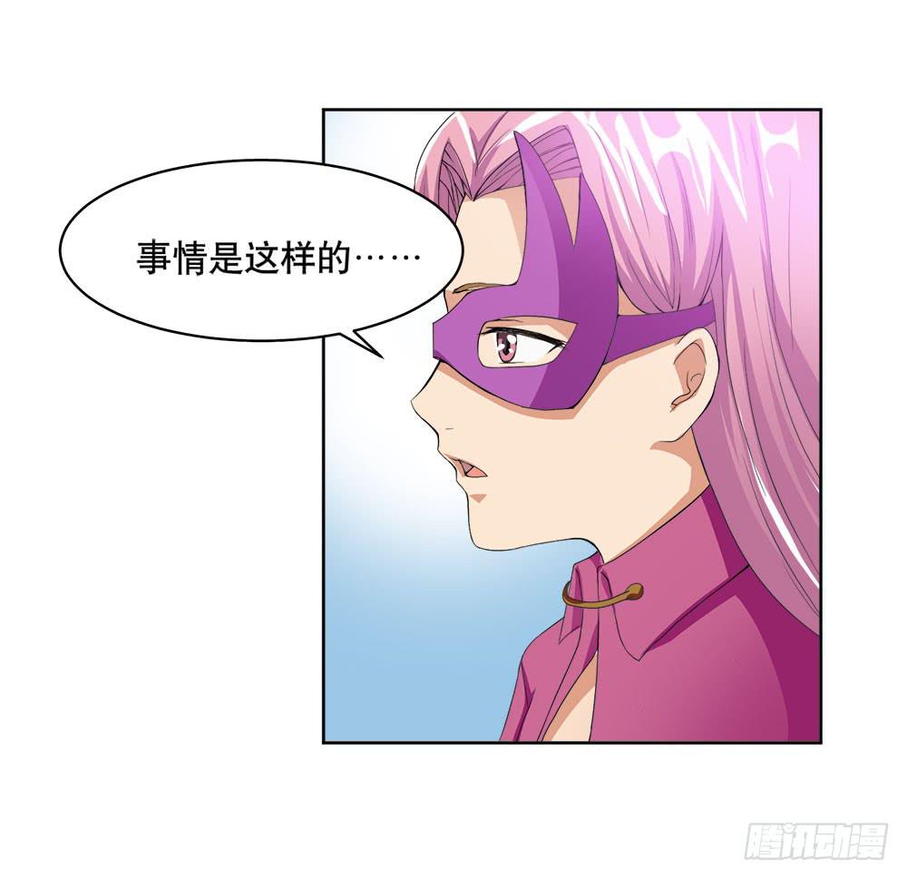 《与超人同居》5 宝石事件（下） 第10页