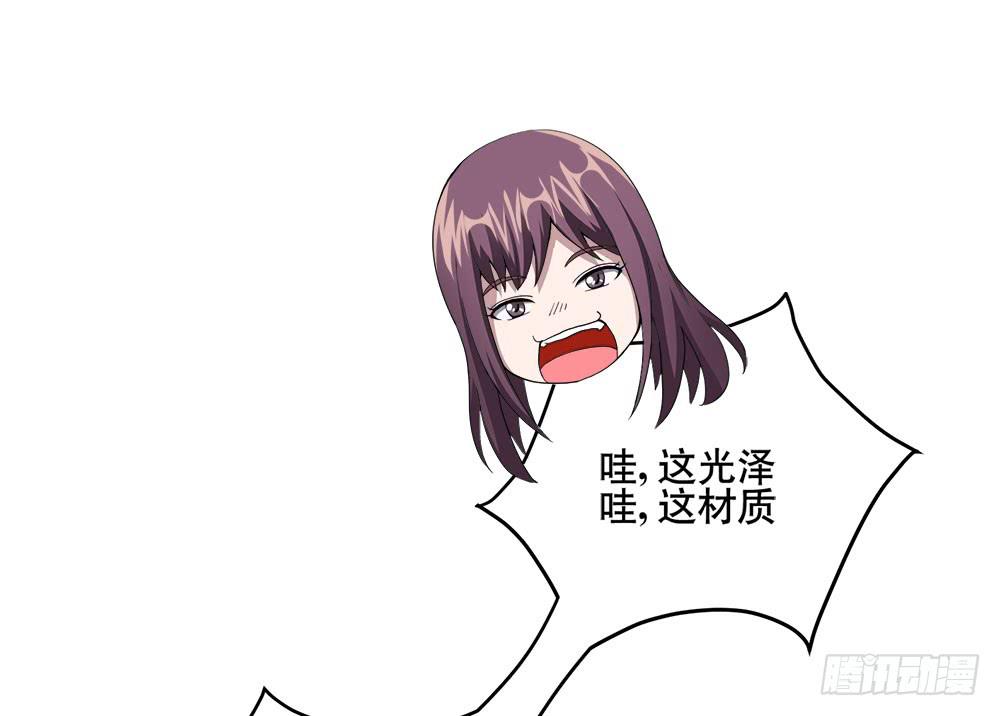 《与超人同居》5 宝石事件（下） 第13页
