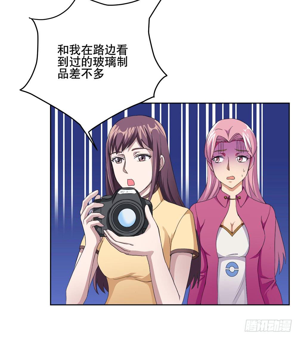 《与超人同居》5 宝石事件（下） 第14页