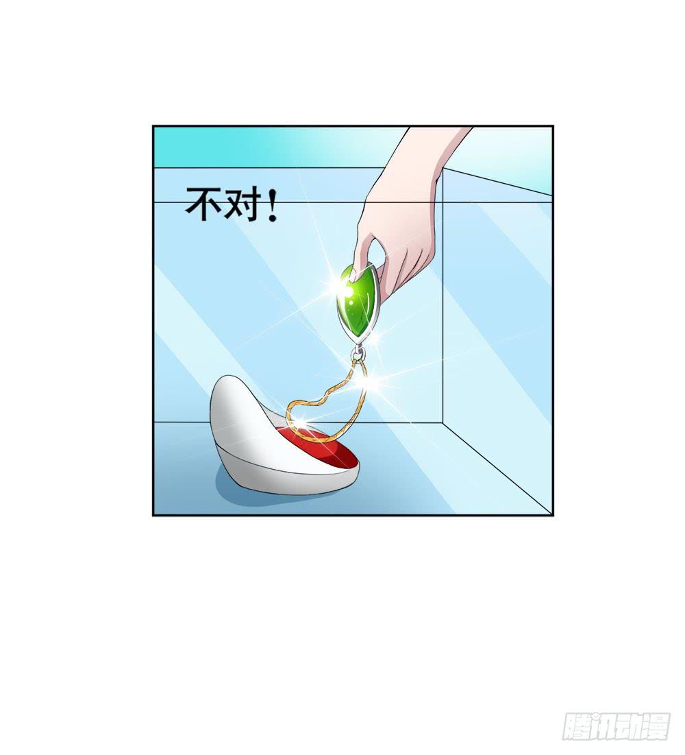 《与超人同居》5 宝石事件（下） 第15页