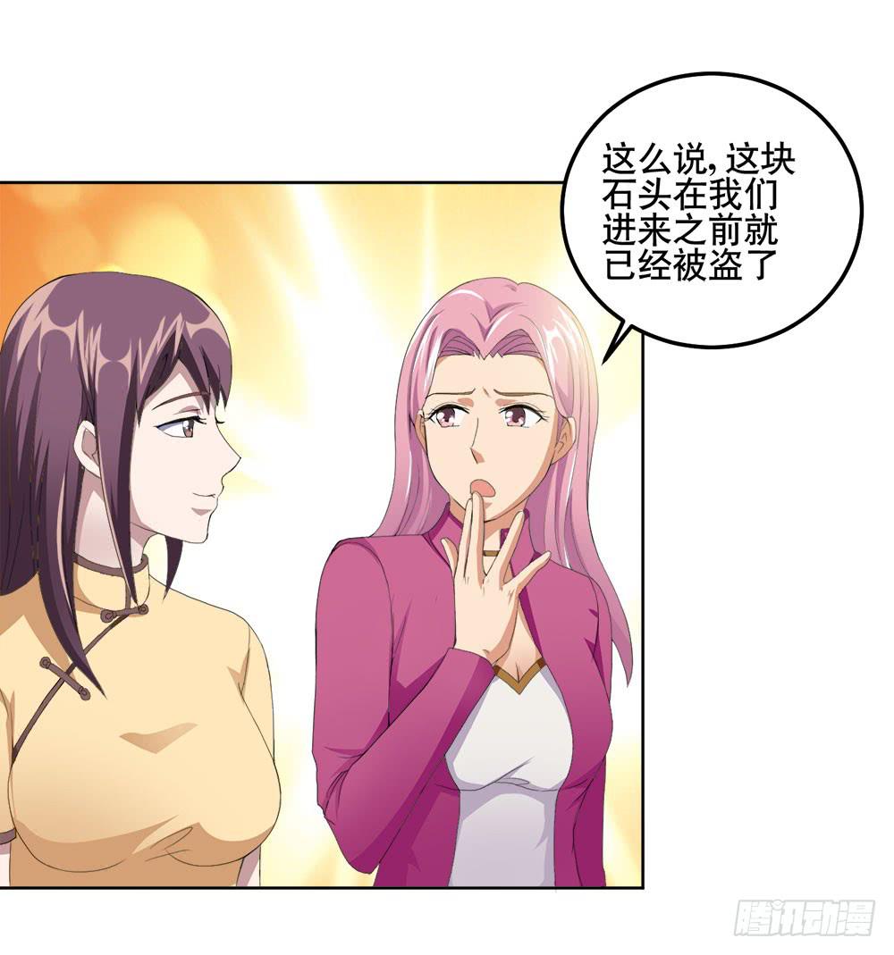 《与超人同居》5 宝石事件（下） 第17页