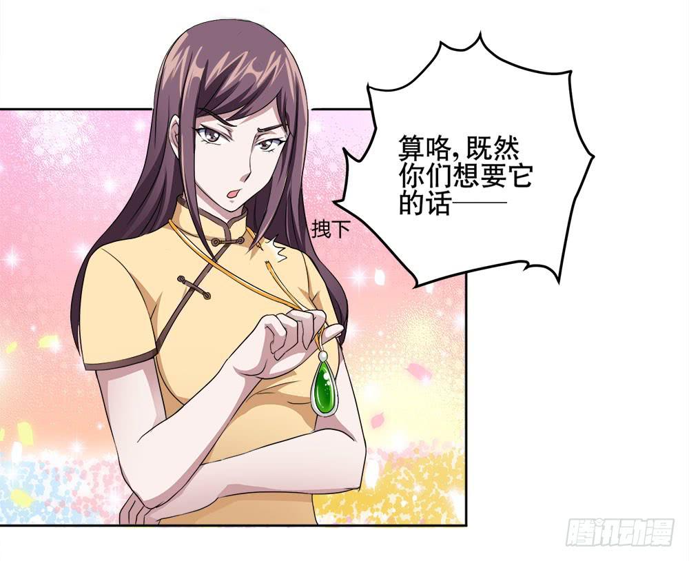 《与超人同居》5 宝石事件（下） 第1页