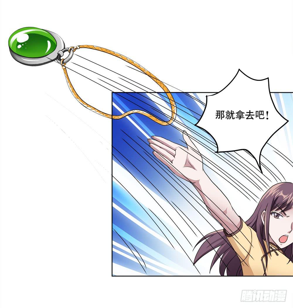 《与超人同居》5 宝石事件（下） 第2页