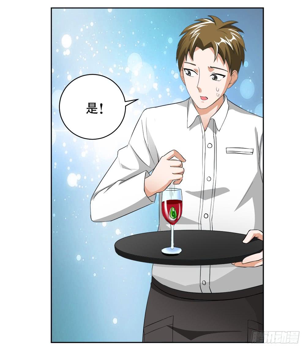《与超人同居》5 宝石事件（下） 第32页