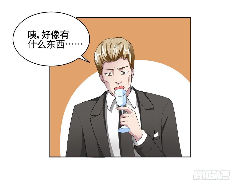 《与超人同居》5 宝石事件（下） 第34页