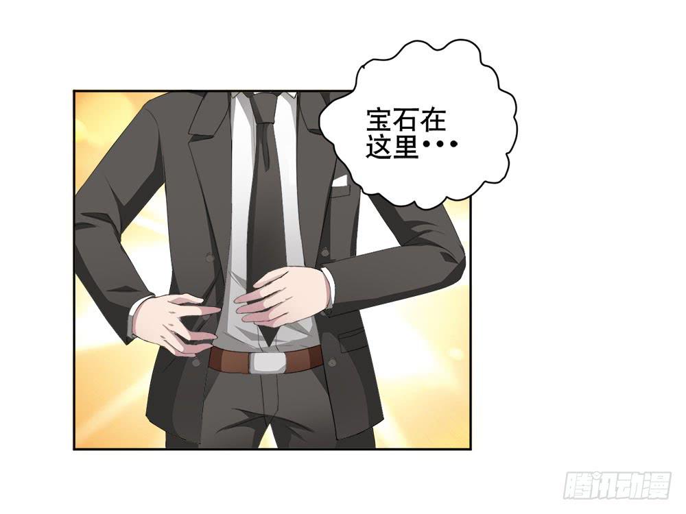 《与超人同居》5 宝石事件（下） 第37页