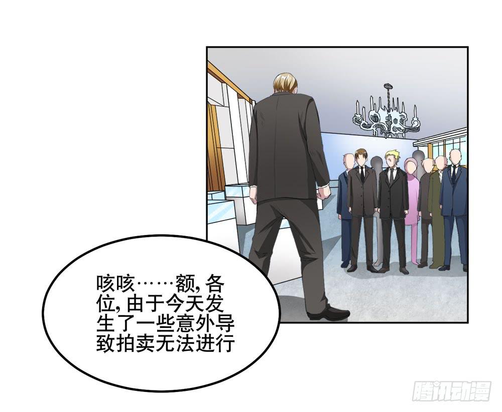 《与超人同居》5 宝石事件（下） 第38页