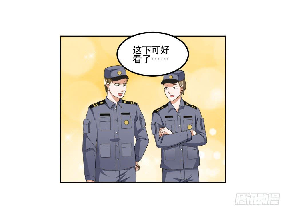 《与超人同居》5 宝石事件（下） 第40页