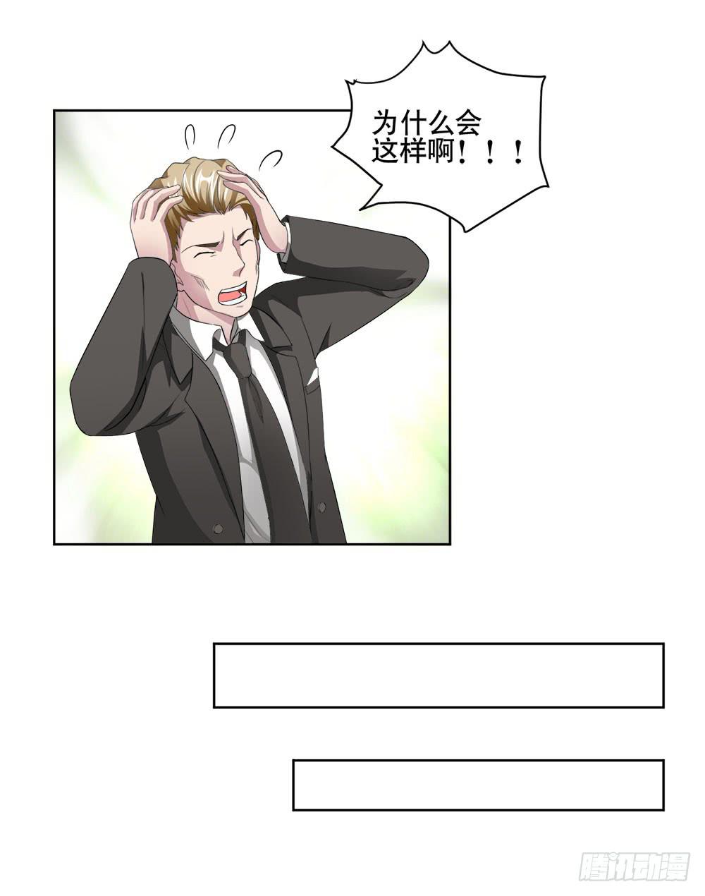 《与超人同居》5 宝石事件（下） 第41页