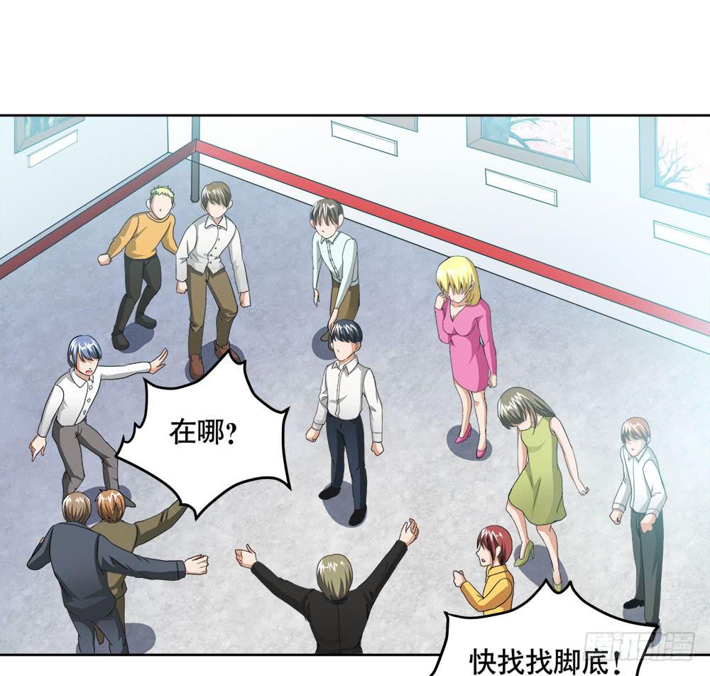 《与超人同居》5 宝石事件（下） 第4页