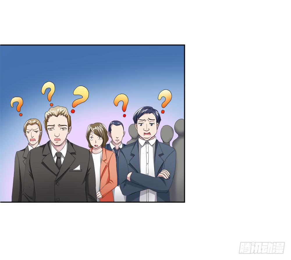《与超人同居》5 宝石事件（下） 第9页