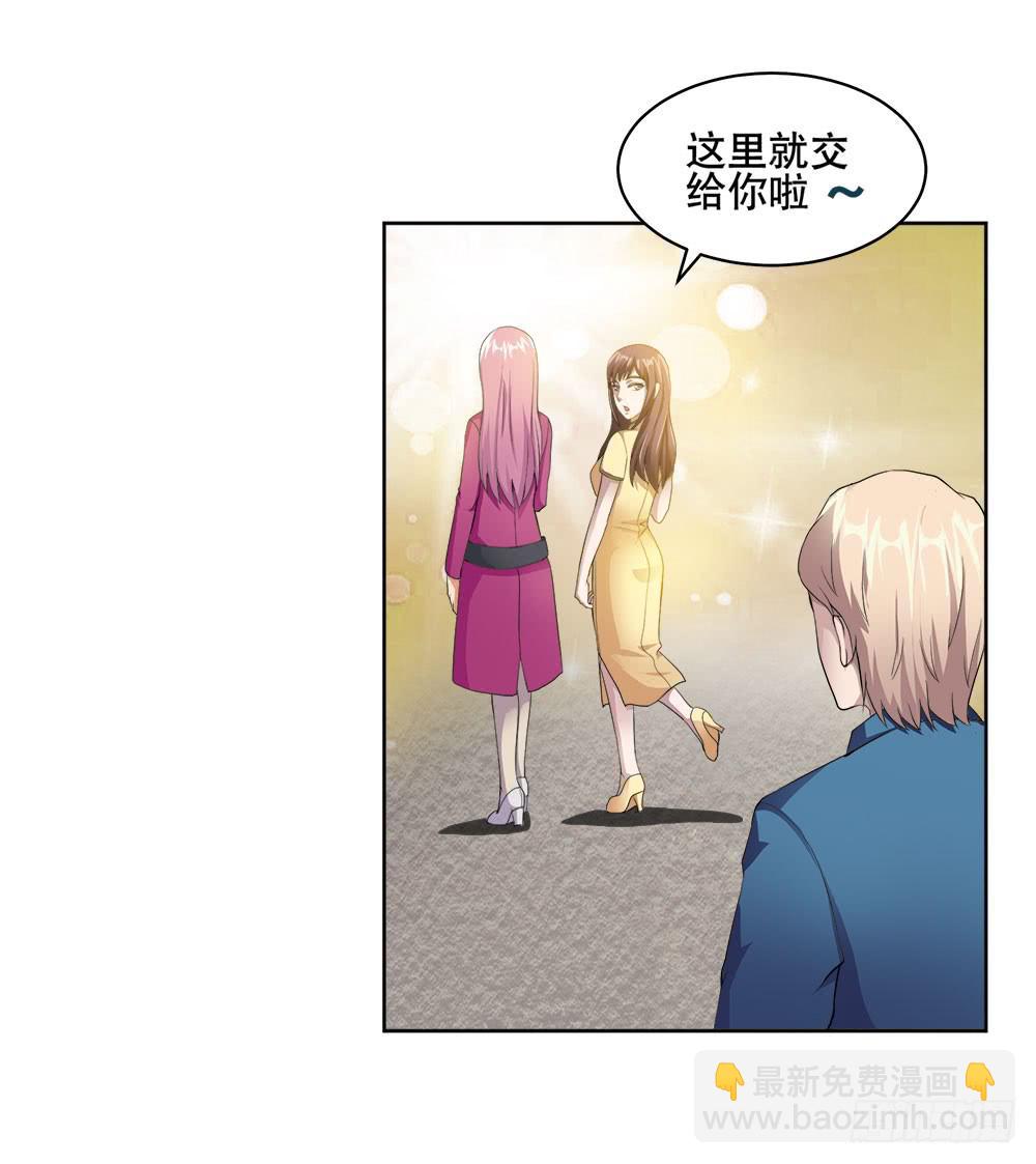 《与超人同居》5 宝石事件（上） 第15页